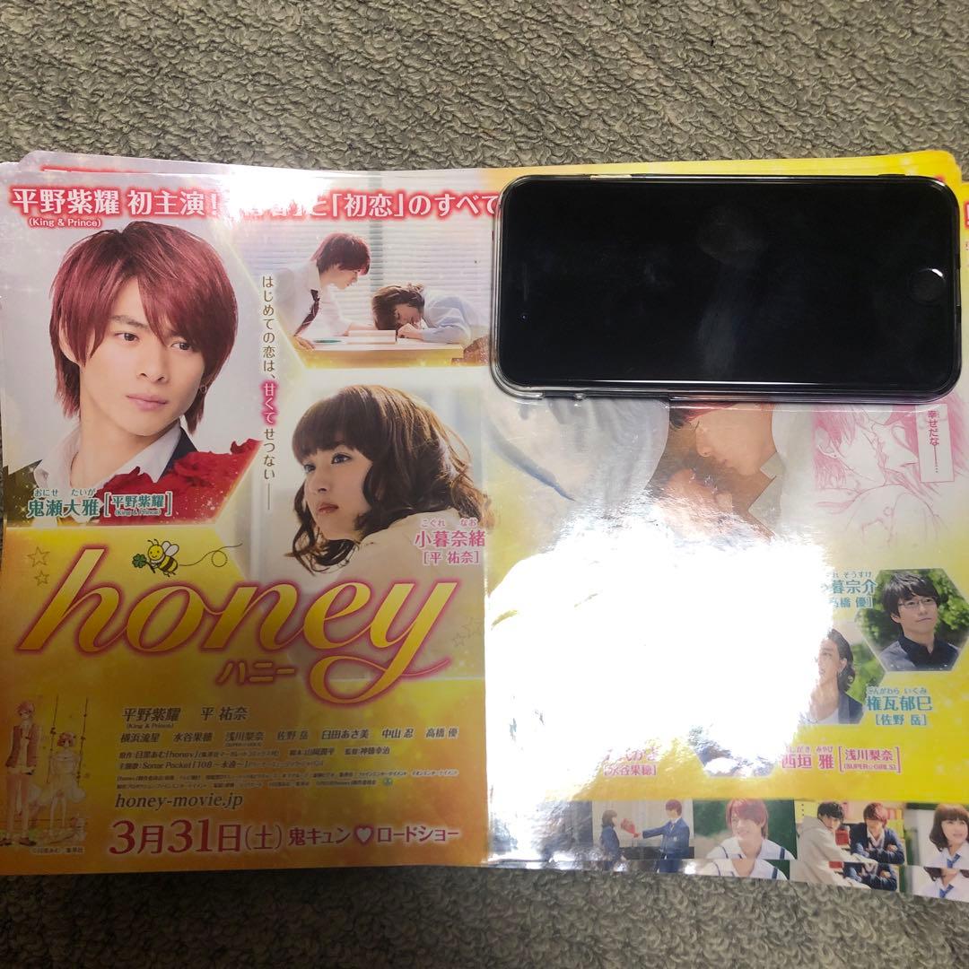 激レア　平野紫耀　非売品　honey ハニー