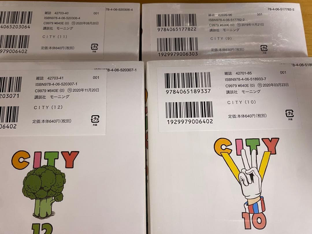 あらゐけいいち最新作 city 8〜12巻　9〜12巻 初版 未開封