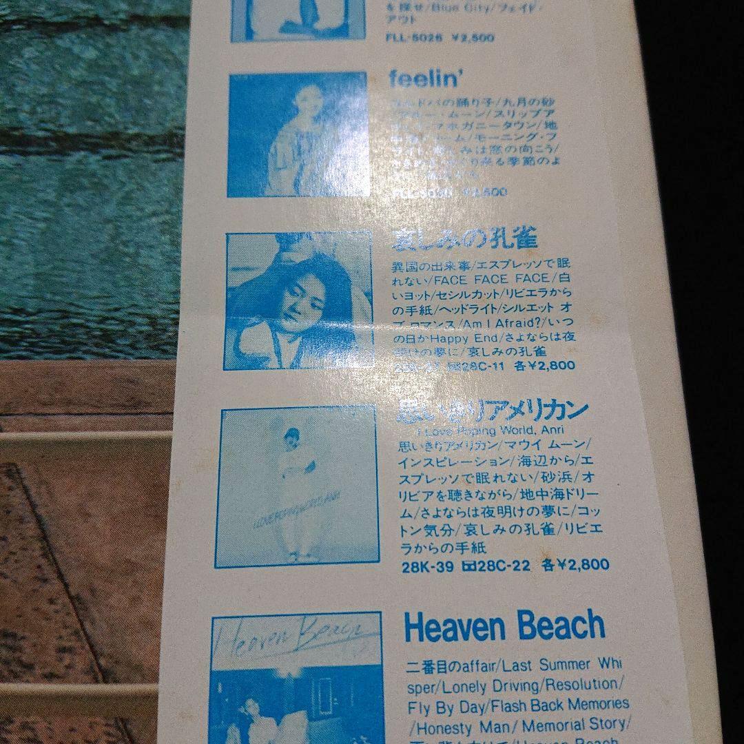 Anri – Timely!! ・1983 Japan LP