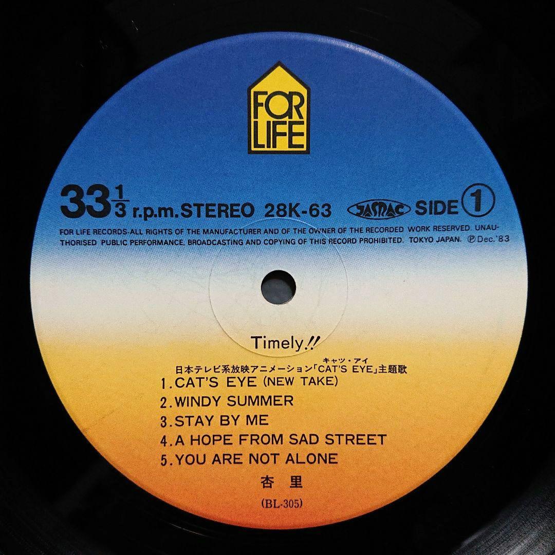 Anri – Timely!! ・1983 Japan LP