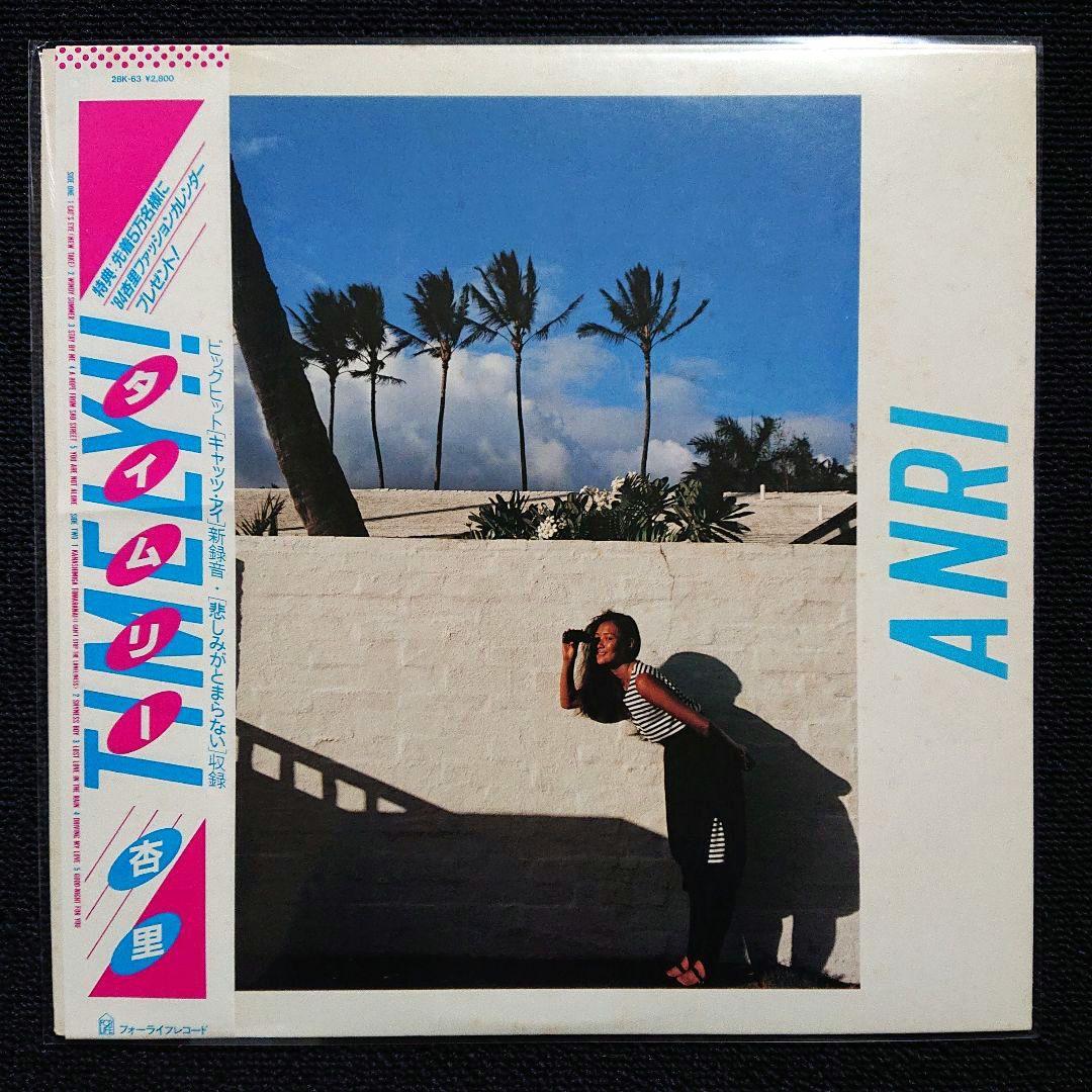 Anri – Timely!! ・1983 Japan LP