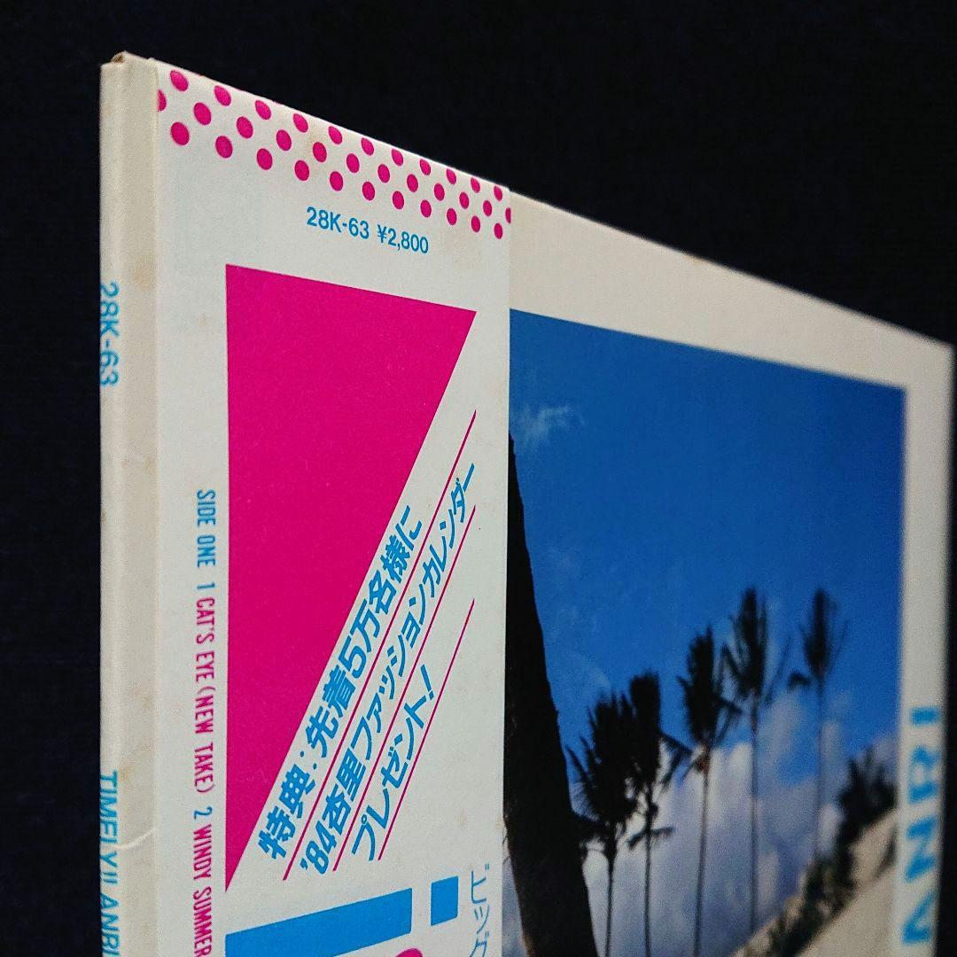 Anri – Timely!! ・1983 Japan LP