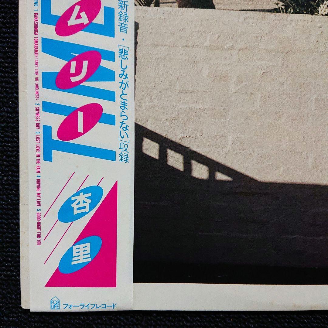 Anri – Timely!! ・1983 Japan LP