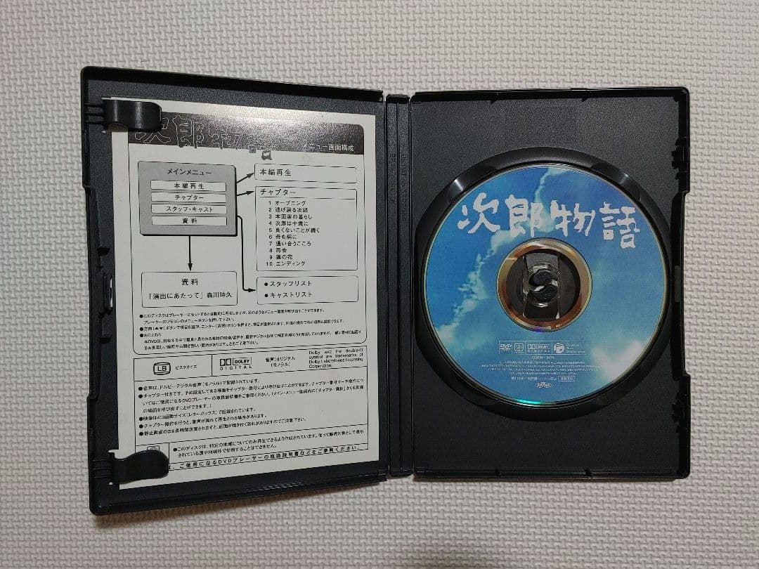 次郎物語　DVD
