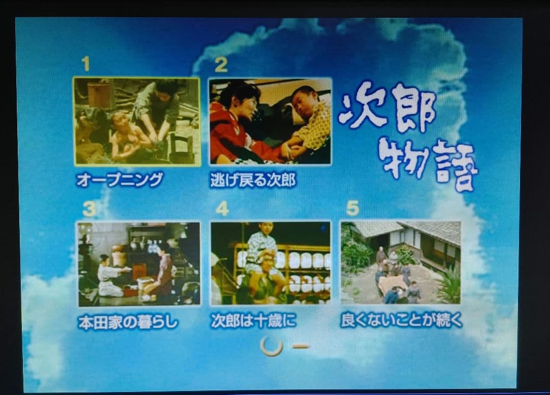 次郎物語　DVD