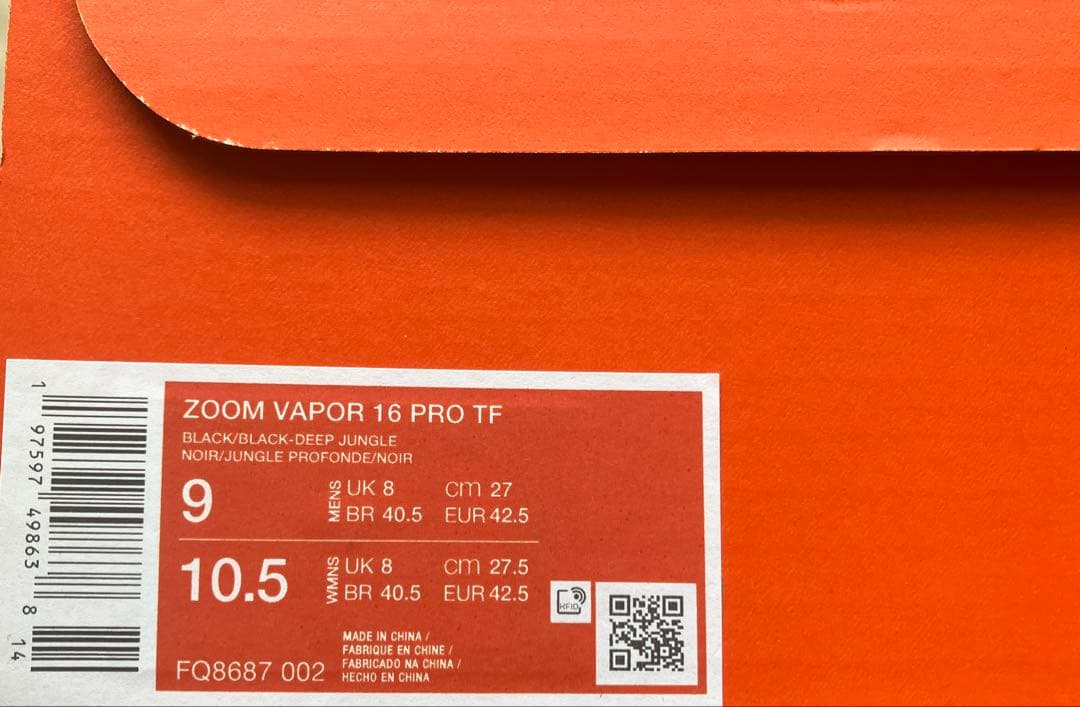 Nike ナイキ　ヴェイパー 16 プロ　TF 27cm