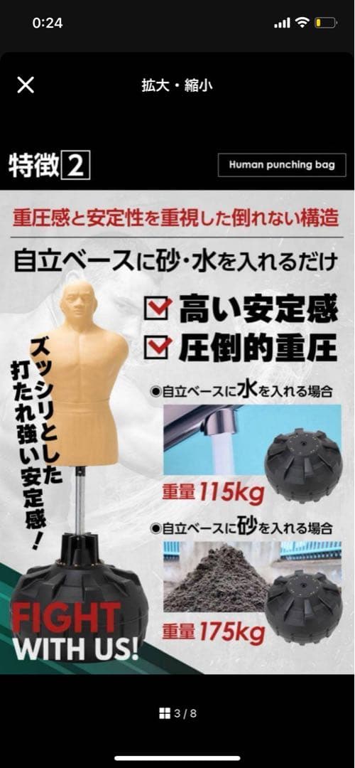 人型サンドバッグ