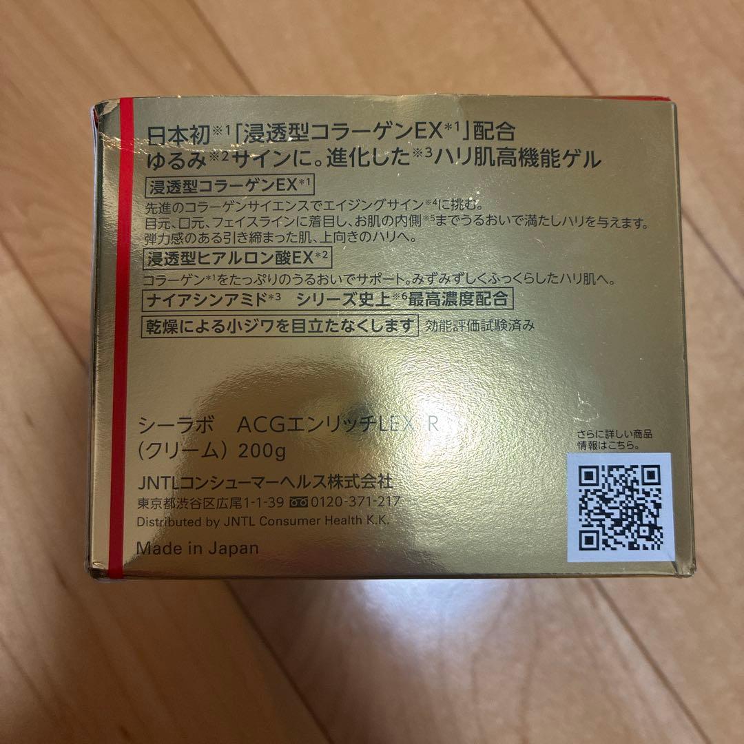 ドクターシーラボ　アクアコラーゲンゲル　エンリッチリフトEX R 200g