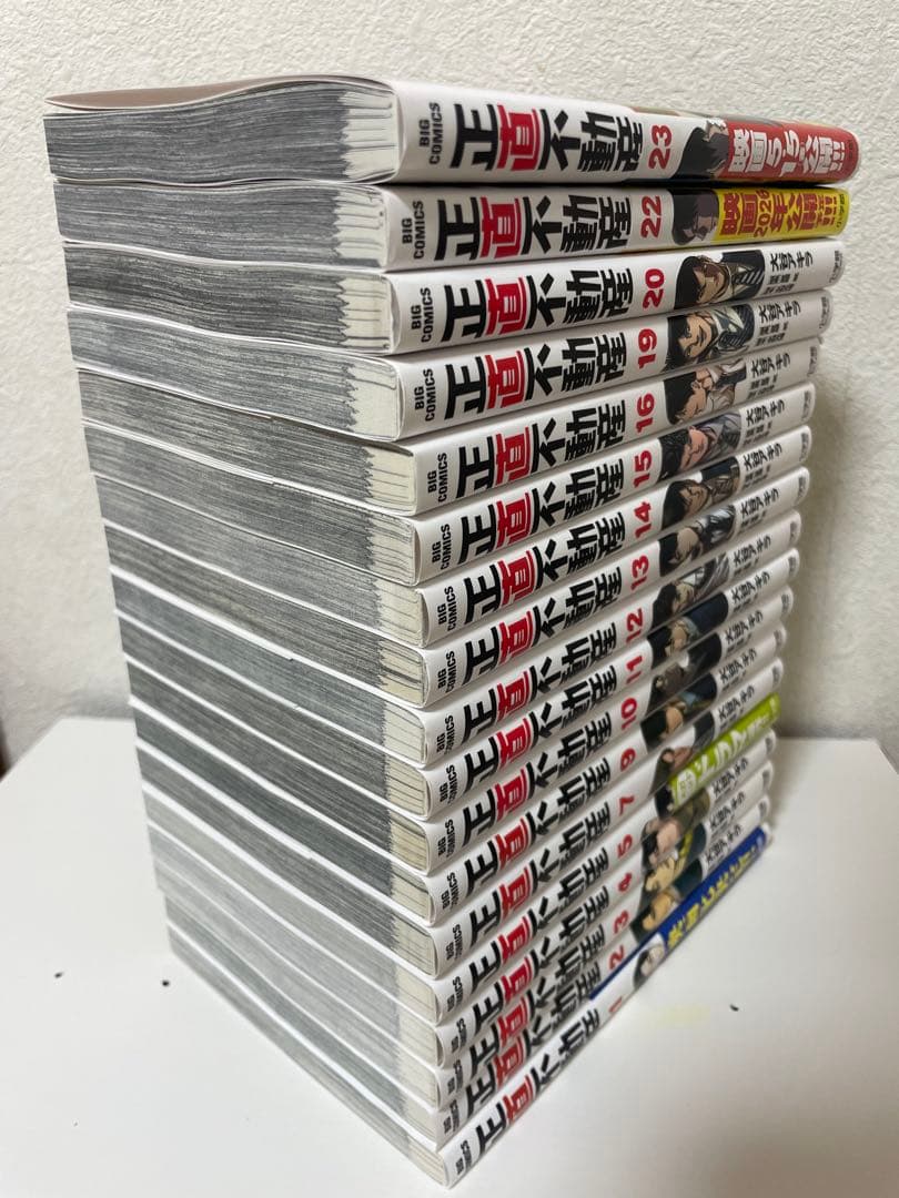 正直不動産 セット1-23巻　抜け巻あり