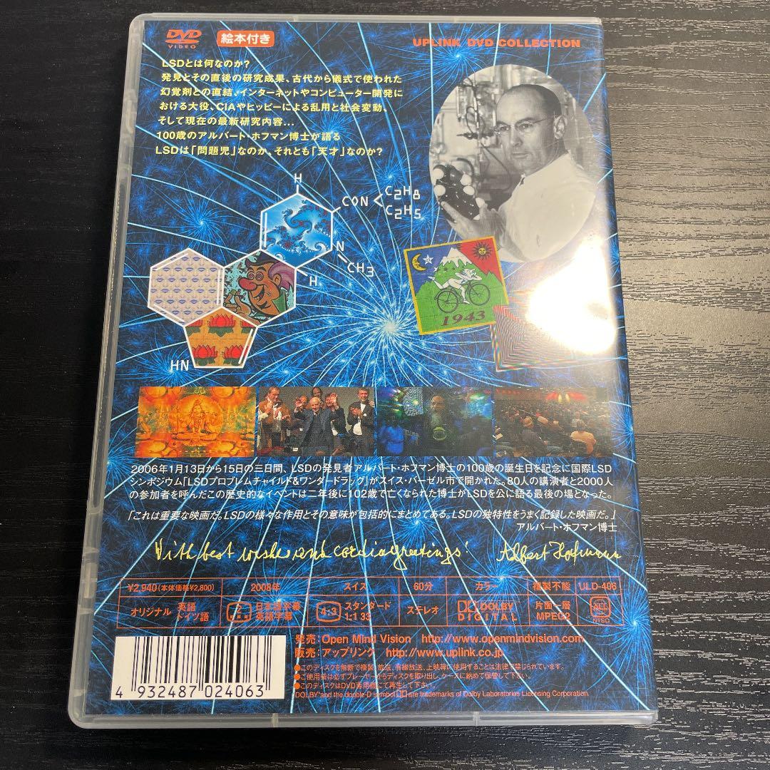 LSD プロブレムチャイルド&ワンダードラッグ
