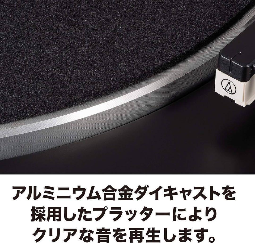 オーディオテクニカ フルオート レコードプレーヤー 33/45回転対応 ブラック
