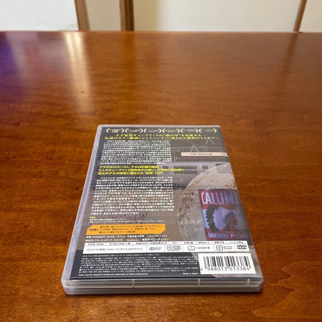 ROOM237('12米)