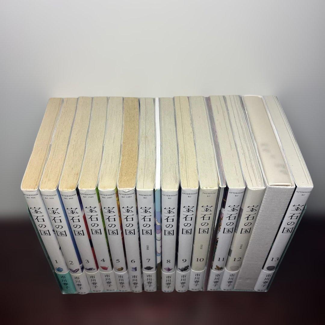 宝石の国 1〜13巻 全巻初版本セット 7巻,10巻,12巻は特装版