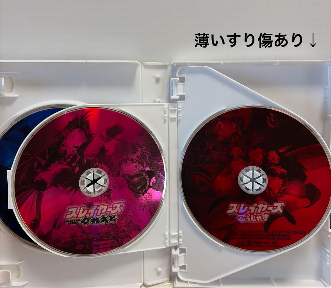 スレイヤーズ 劇場版 DVD-BOX〈5枚組〉