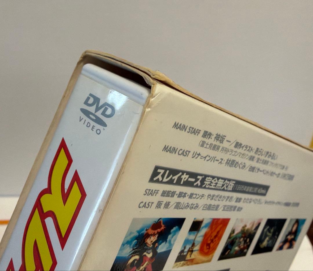 スレイヤーズ 劇場版 DVD-BOX〈5枚組〉