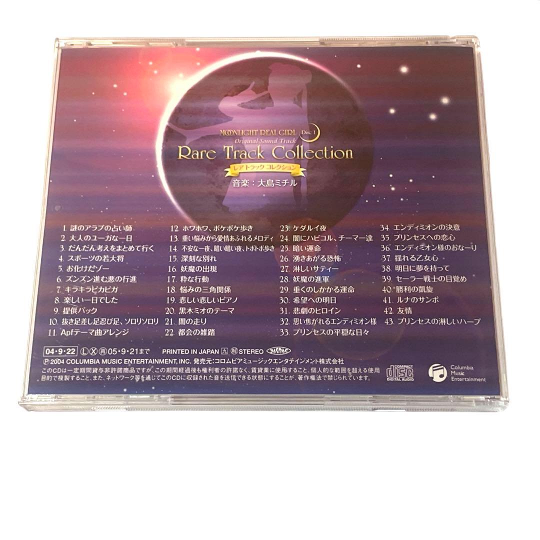 ケ*ン様 Moon light Real Girl Memorial CD-BO