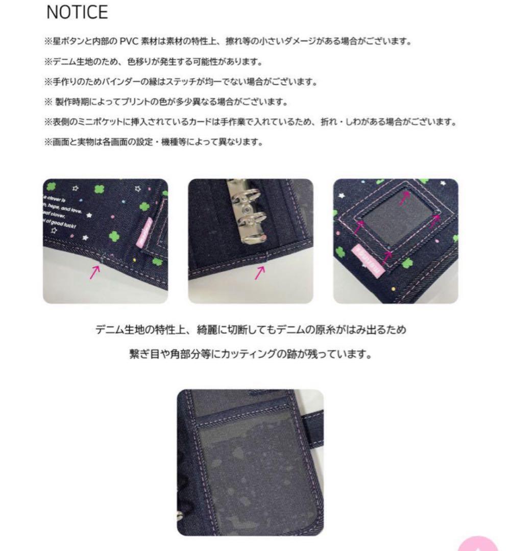ラスト在庫平成レトロデニムシール帳　あのちゃんとお揃い　透明シール台紙付き