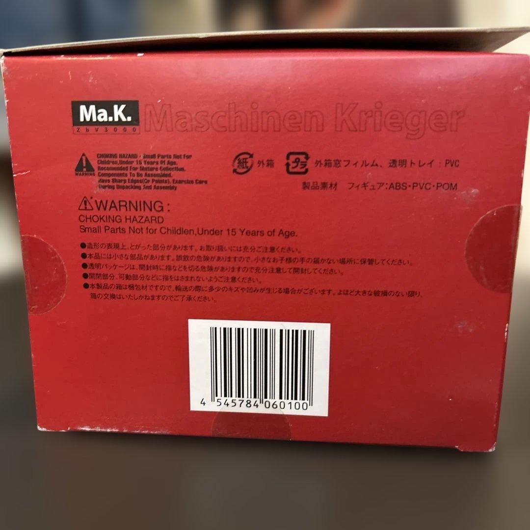 マシーネンクリーガー　1/16Snake ball マックスファクトリー