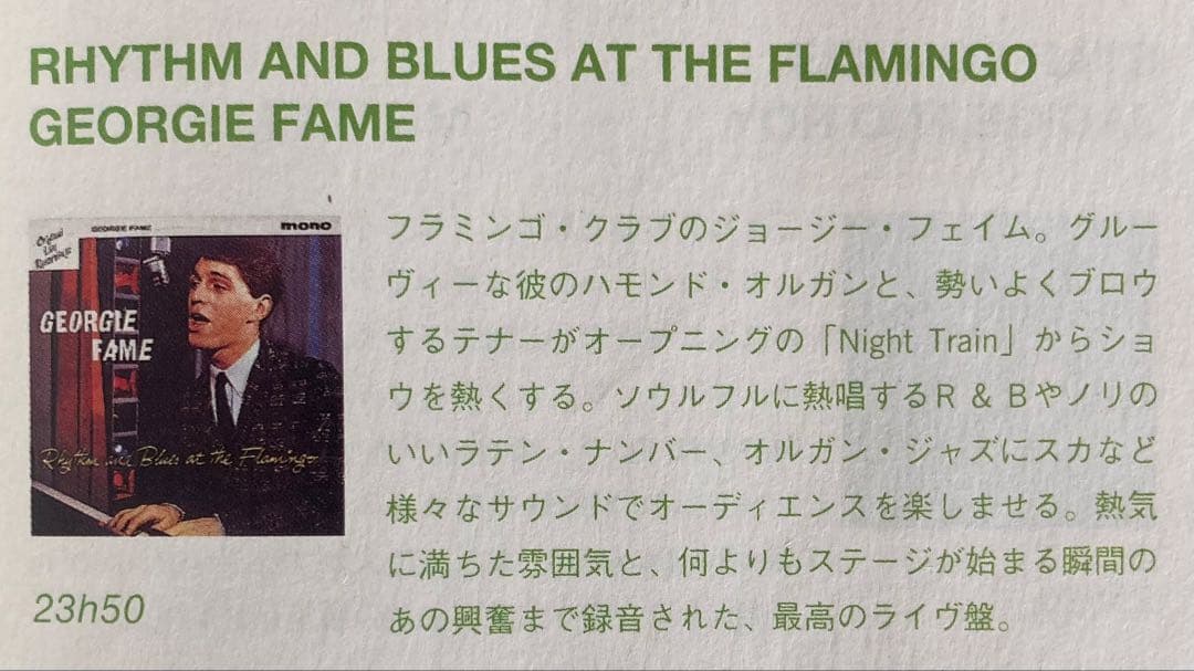 ie Fame / Rhythm and Blues…レコード