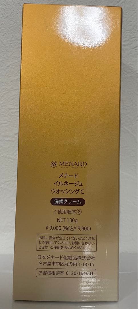 ILLUNEIGE washing MENARD ゴールド