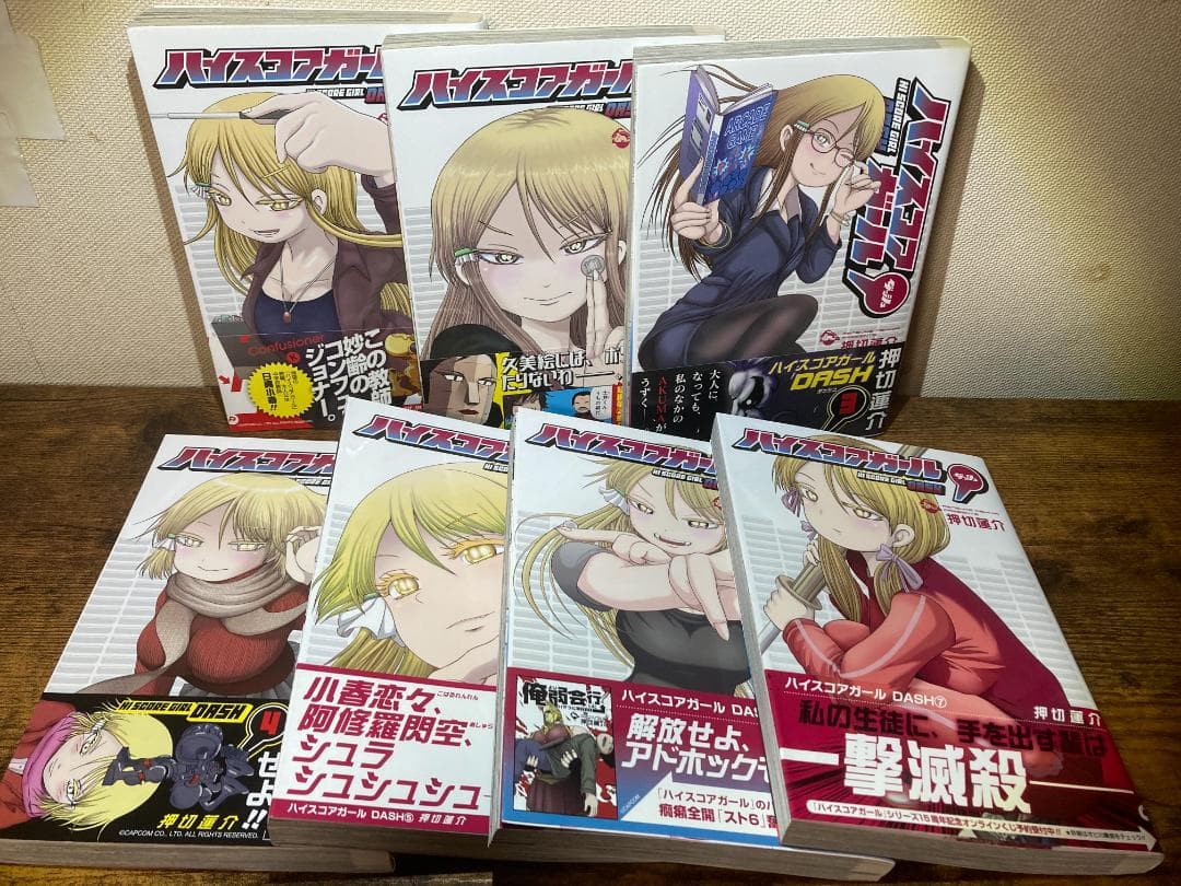 【まとめ売り】押切蓮介 漫画セット 全巻初版【ハイスコアガール】