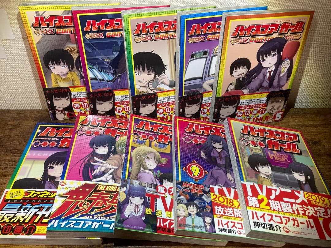 【まとめ売り】押切蓮介 漫画セット 全巻初版【ハイスコアガール】