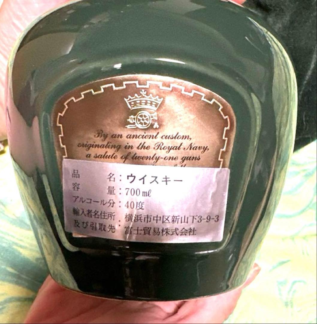 ロイヤルサルート 21年 緑陶器ボトル 700ml 40％ 