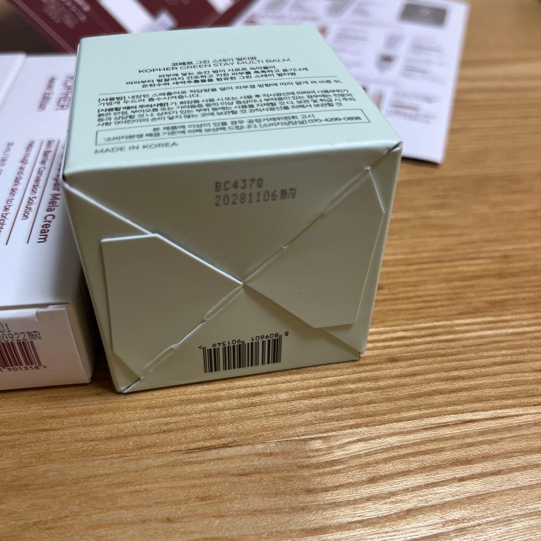 KOPHER メラクリーム ダーマアンプル グリーンマルチバーム サンプル