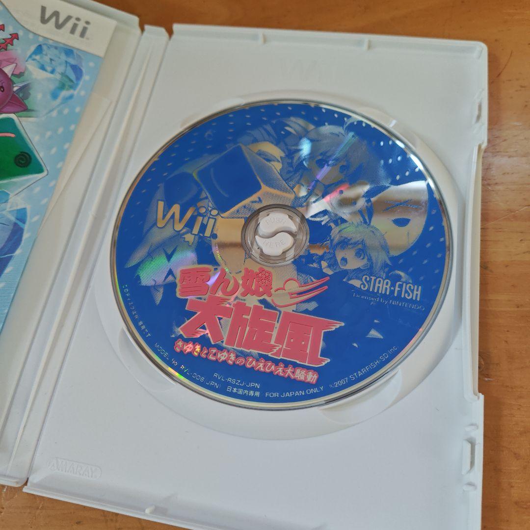 Wii雪ん娘大旋風 〜さゆきとこゆきのひえひえ大騒動〜