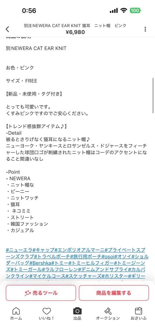 別注　NEWERA CAT EAR KNIT猫耳　ニット帽ピンク
