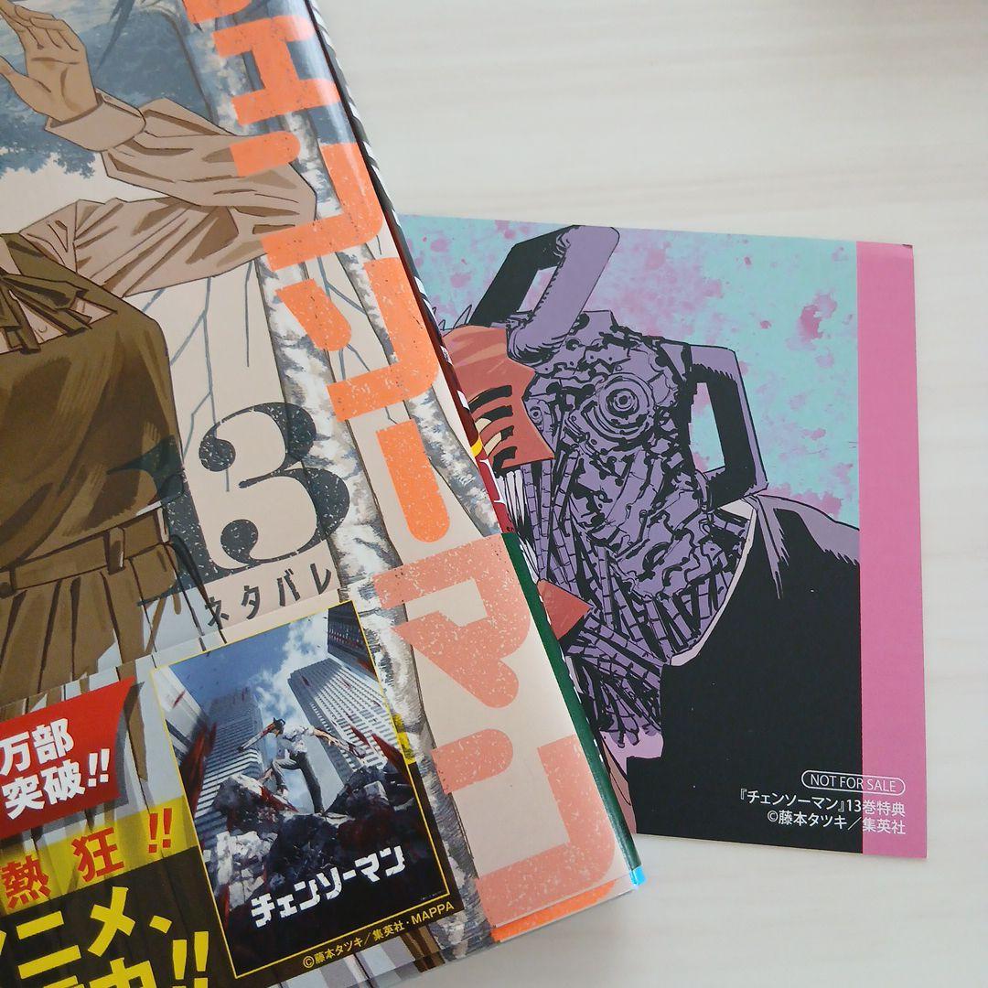 チェンソーマン 1巻～17巻 17冊セット