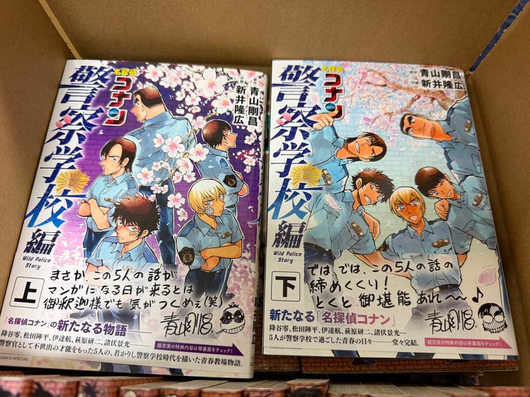 コナン　コミック　1-92巻+警察学校編上下巻