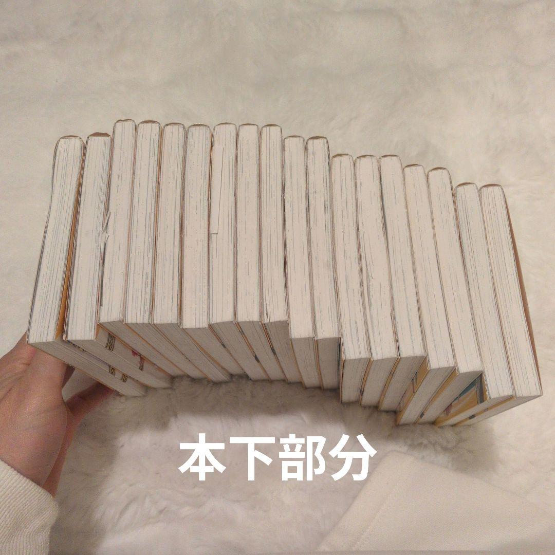 絶望鬼ごっこ 全18冊セット（１〜16巻・20巻・21巻）