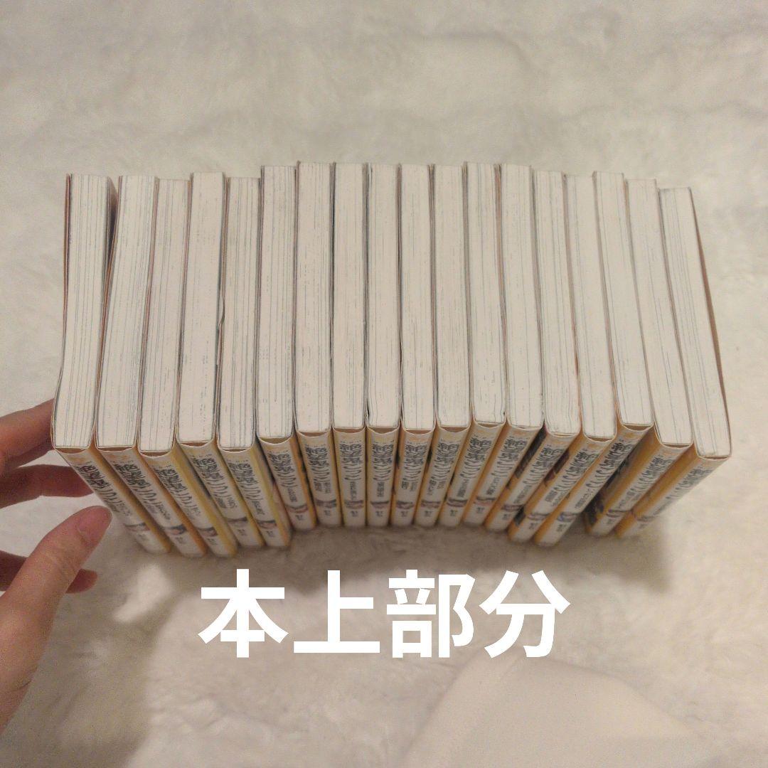 絶望鬼ごっこ 全18冊セット（１〜16巻・20巻・21巻）