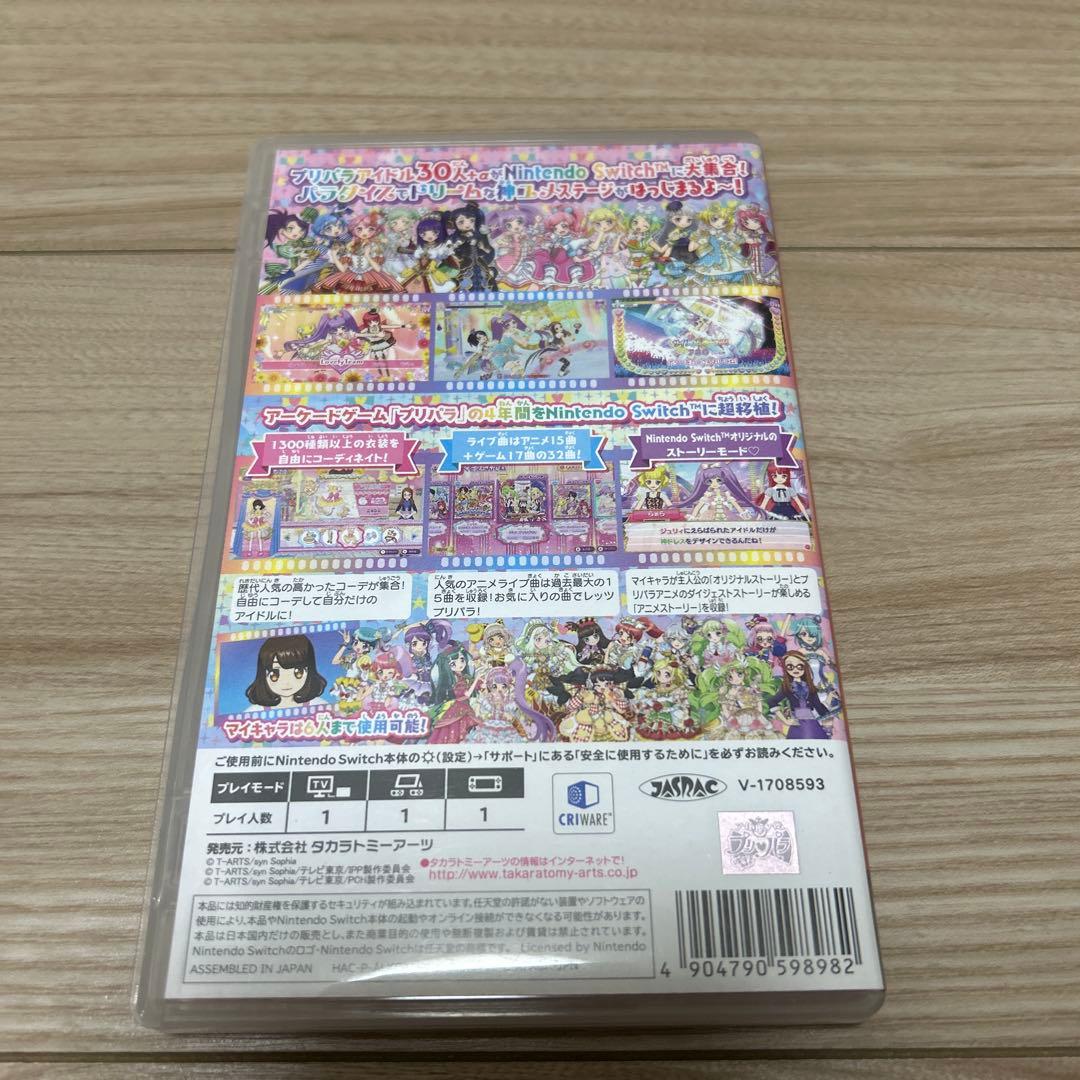 買いませんかプリパラ オールアイドルパーフェクトステージ！Switch版特典付き