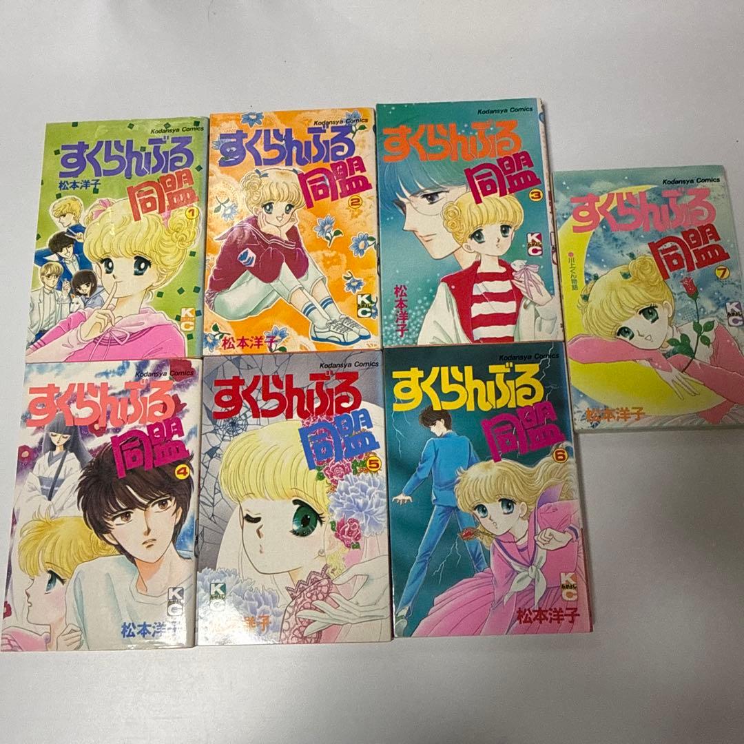 闇は集う など 松本洋子 コミックセット 27冊