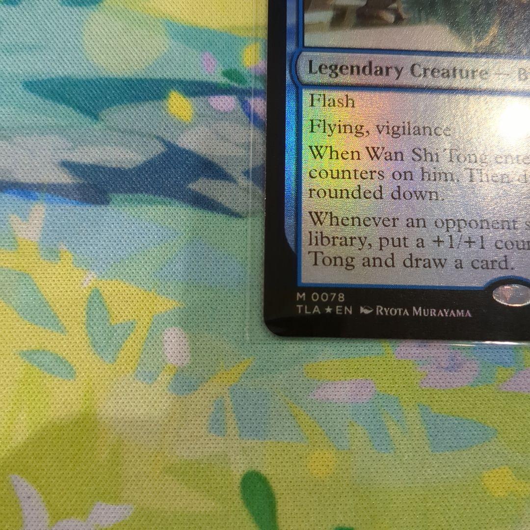 y*n様 【Y1】MTG　TLA　司書、ワン・シー・トン　英語版