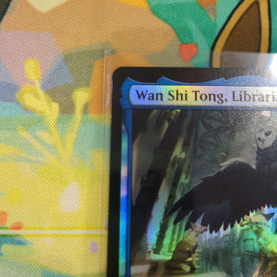 y*n様 【Y1】MTG　TLA　司書、ワン・シー・トン　英語版