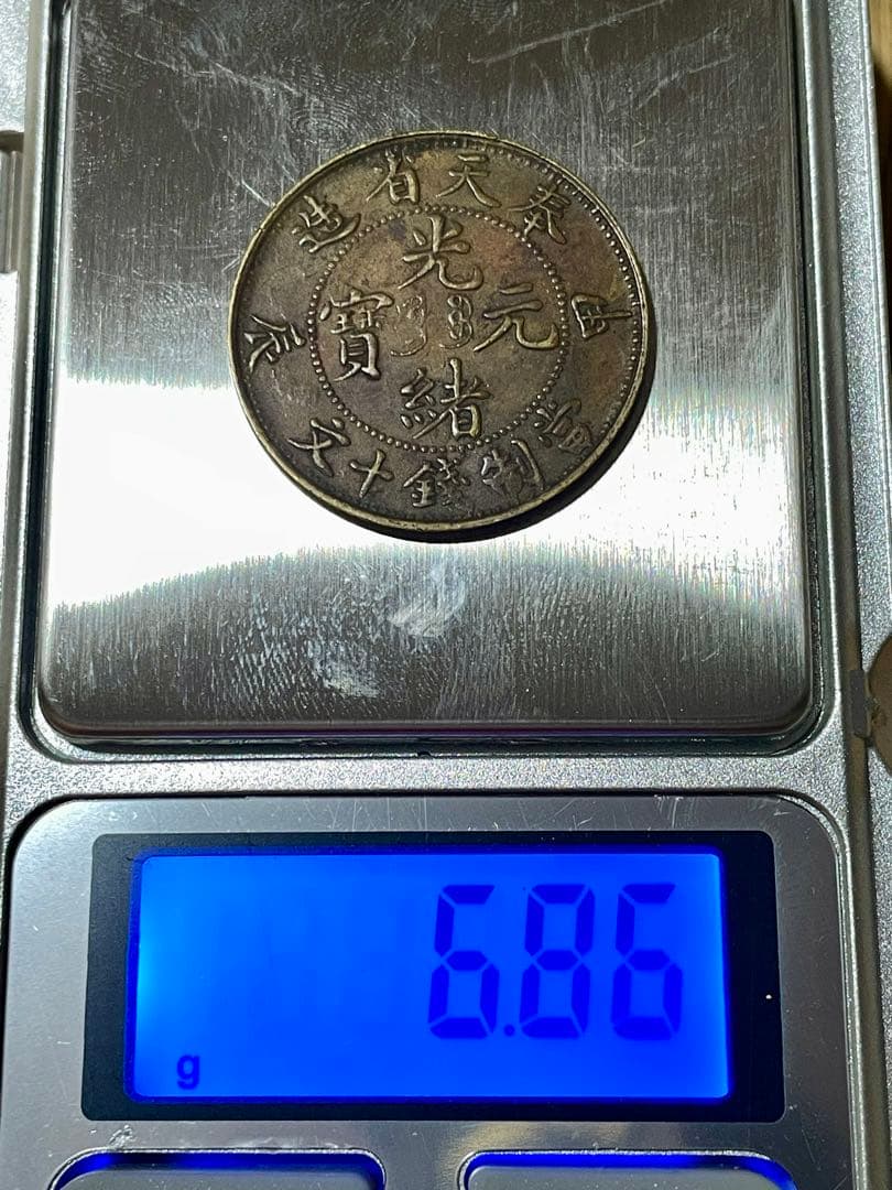 中国 古銭 光緒元宝 奉天省造 甲辰 當制銭十文 10文 TEN CASH