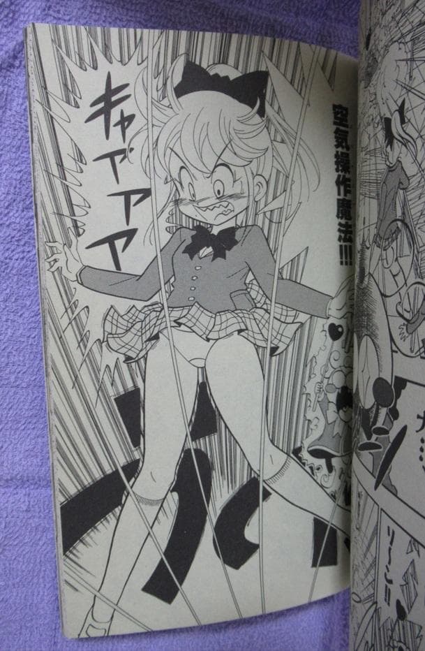 【伝説の漫画収録】別冊コロコロコミック Special 2006年 12月号