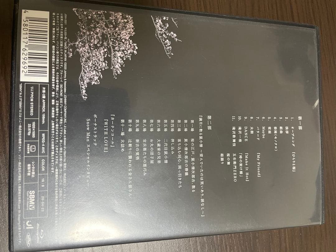 滝沢歌舞伎　2018 / ZERO Blu-ray