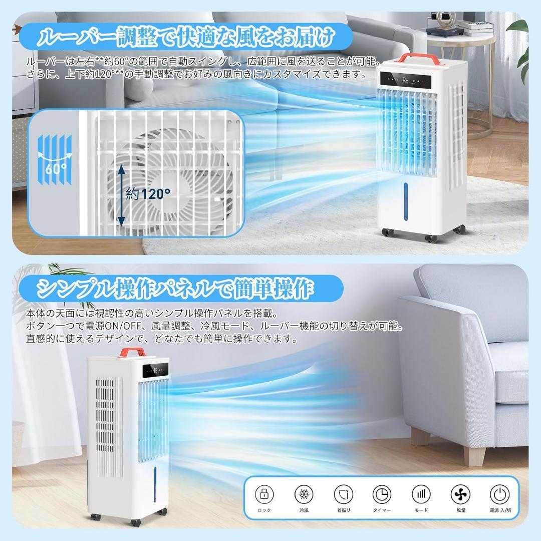 スポットクーラー ポータブルクーラー 2025年夏新開発 瞬間冷却 10L大容量