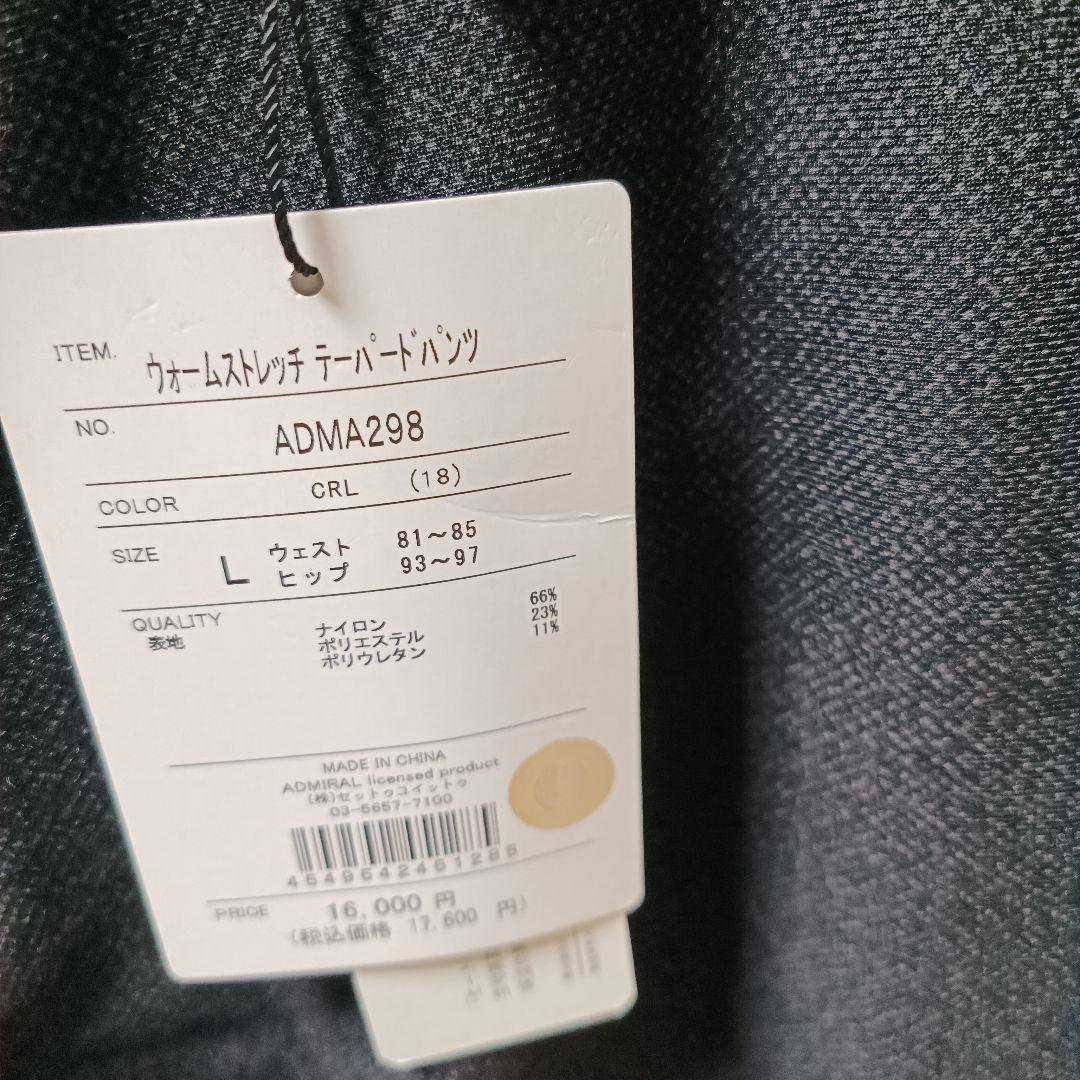 新品アドミラル冬保温ゴルフパンツストレッチ防寒ウォーム起毛パンツL