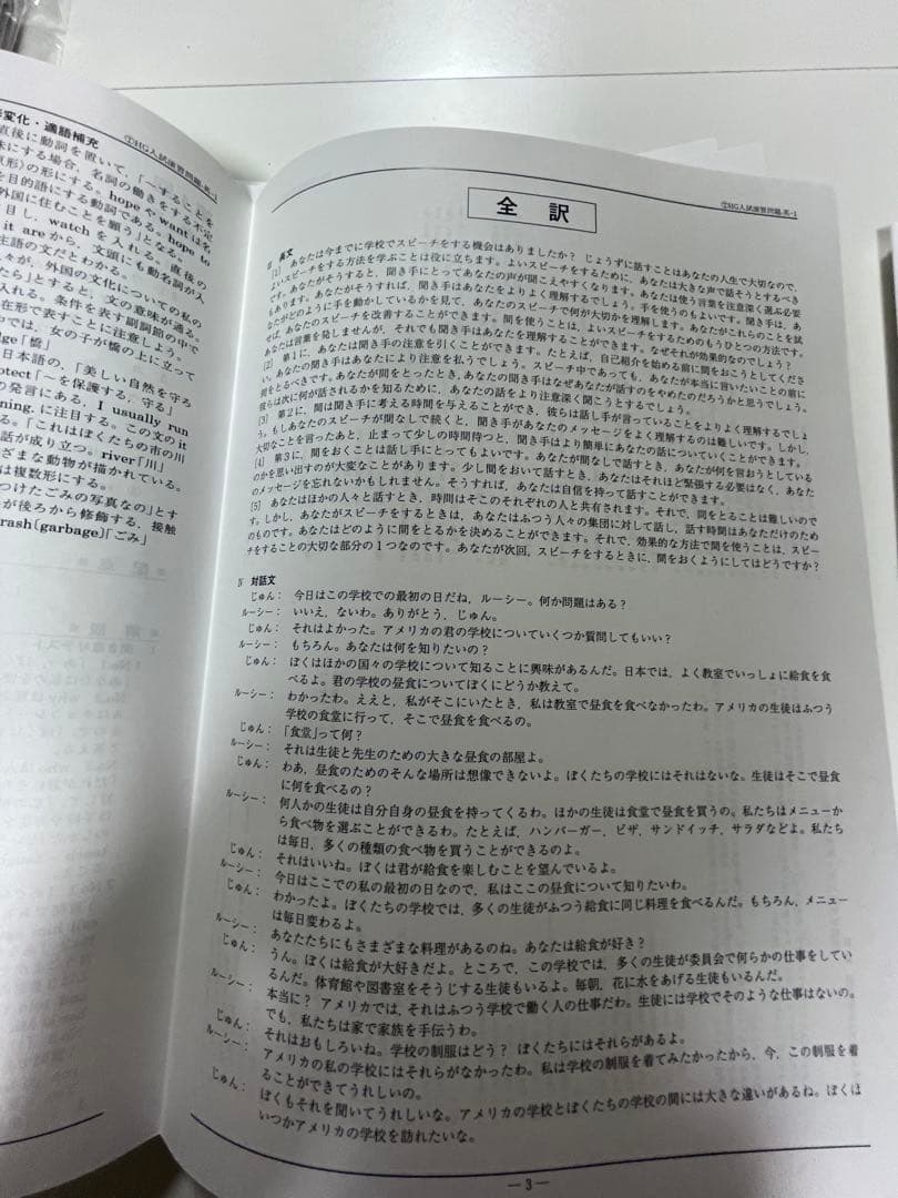 兵庫県公立高校入試用問題集（模試形式）