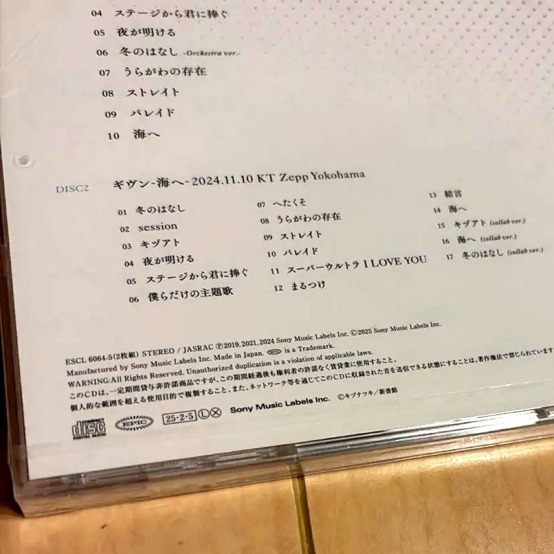 forギヴン センチミリメンタル CDセット　メガジャケ付