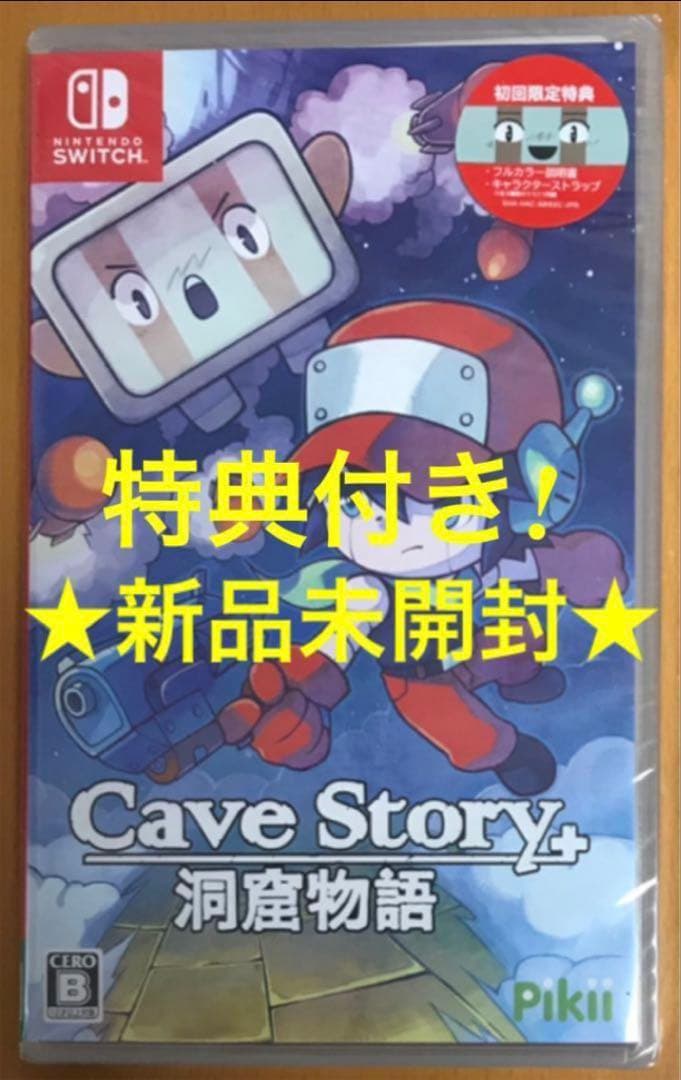限定特典付 Cave Story+ 洞窟物語 Switch ケイブストーリー