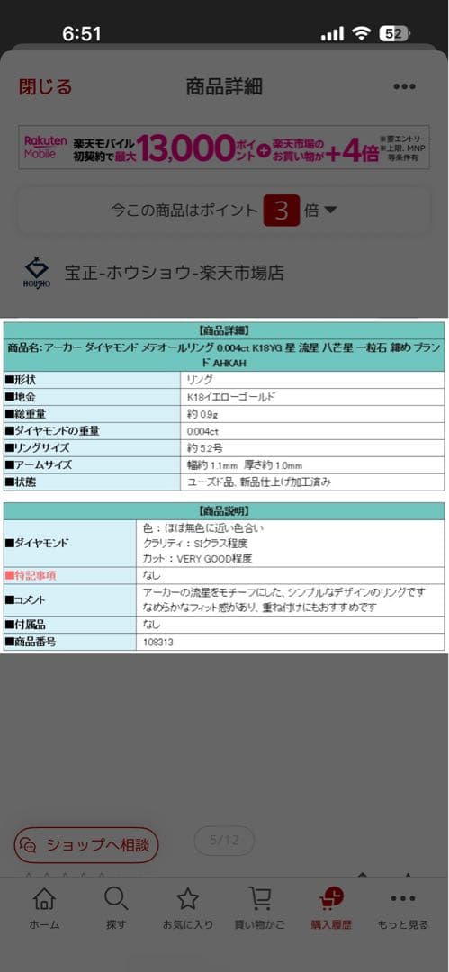 AHKAH ダイヤモンドリング 5号 Au750