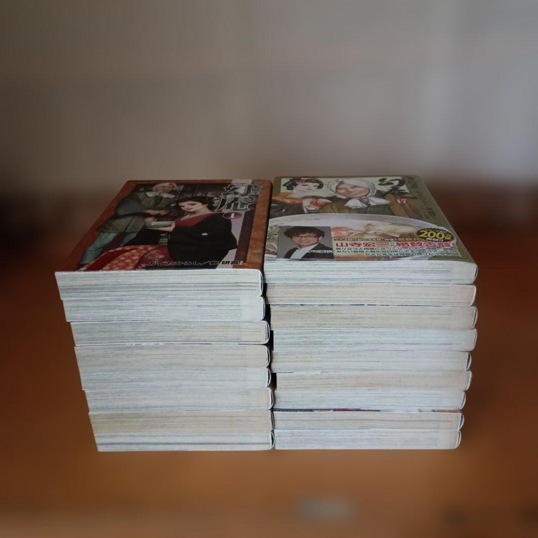かどたひろし。そば屋幻庵1～17巻