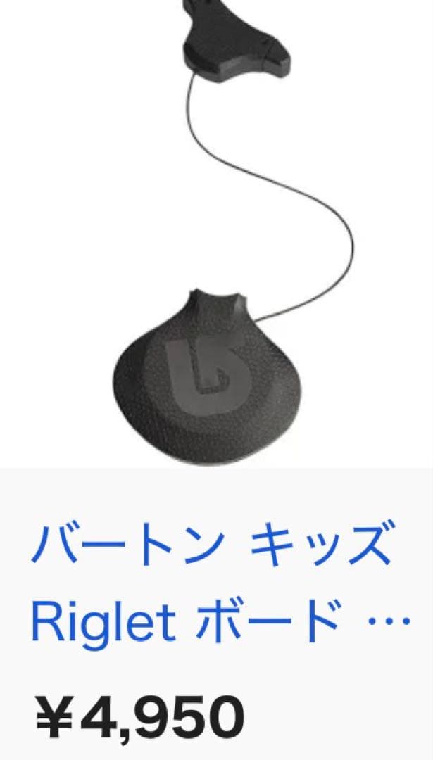 Burton チクレット スノーボード 110 リグレットリール付き