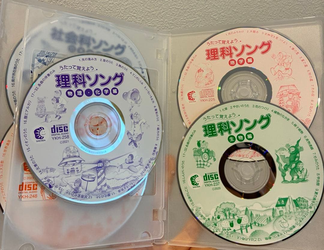 【CDのみ】七田式　社会科・理科ソングCD 5タイトルセット　ハードケース付き